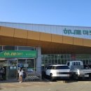 산청군농협하나로마트덕산 | 시천면 하나로마트 산청군농협덕산점 영업시간, 펜션음식 장보기