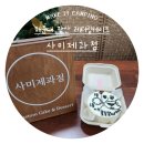 사미제과점 | 사미제과점 해운대 장산 레터링케이크 주문후기