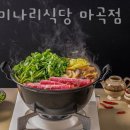 청록미나리식당 마곡점 네이버블로그