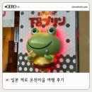 해 질 녘 클래식 산책 | 일본 게로 온천마을 여행 후기｜게로 푸딩·버터스탠드·리쿼샵·야경 산책까지 즐긴 후기