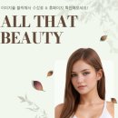 이미용실무 | 동래피부학원 국가자격증보다 중요한건 실무