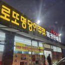 숲속장어구이 | 아산 현지인 맛집인, 인주 숲속장어구이 (또간집, 내돈내산 후기)