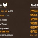 남춘네 숯불닭갈비 - 양천구 | 남춘네 숯불닭갈비