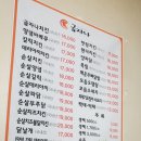 굽자나울진점 네이버블로그
