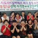 웃음교육지도사 1급 양성 과정 이미지