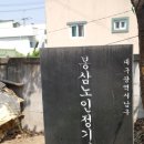 보성아파트 경로당 이미지