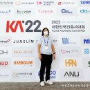 예광건축사사무소 | 2022 대한민국건축사대회 참가후기