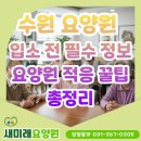 수원-0205 네이버블로그