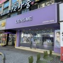 렌즈미 창원상남점 이미지