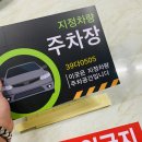 주차장표지판 이미지