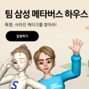 메타버스 추리게임 이미지