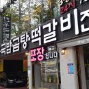 옛날소고기국밥