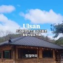 광로식당
