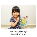 300PC | 6세 7세 블럭장난감 실리커 퍼즐 상상력 쑥쑥