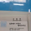 얼룩빼기 이박사 행복크리닝 이미지