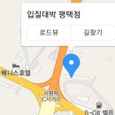 10월8일 신진도 한하스페셜 버스공지.마감! 이미지