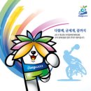 제33회 전국장애인체육대회(참가인원 7000명) 이미지