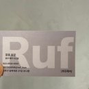 오마뎅헬리오시티송파역점 | 헬리오시티미용실 루프헤어 송파역점 클리닉 후기