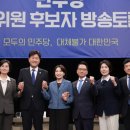 김용·박선원·서미화 "연설 전 깜깜이 투표…미투표자 추가 기회 줘야" 이미지