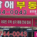 하늘채금빛공인중개사사무소 이미지