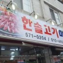 원고개마트