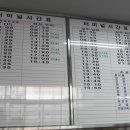 점촌시외터미널 이미지