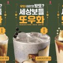 공차 - 순천시 신대로 118 | 공차