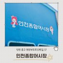 영남종합정비공장 | 인천종합어시장 주차장 주차요금 연안부두 어시장 주말 방문 후기
