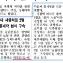 [단독]'김은경 기각' 박정길 판사, 국보법 위반 전력 이미지