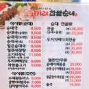 고기리찹쌀순대 - 용인시 수지구 만현로 17-1 | 고기리찹쌀순대