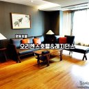 오리엔스호텔&레지던스 이미지