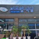 남해식당 이미지