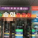 우리안경원 이미지