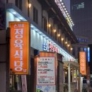 손가네 정육식당 이미지