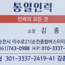 터미널 인력소개소