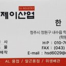 에스제이산업 이미지