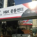 에이치앤케이