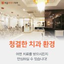 장기리더스치과의원 네이버블로그
