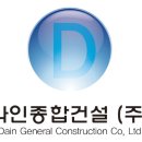 주식회사 수성종합건설 이미지