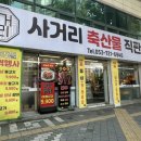 수성축산물직판장 이미지