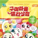 구미마을 이미지