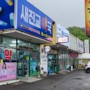 새진교약국 이미지