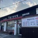 길벗맛자랑