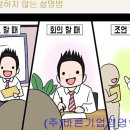 바른세무노무컨설팅 네이버블로그
