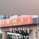 충렬대로350번길 네이버블로그