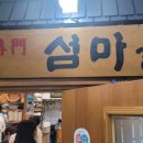 신대방우성상가 이미지