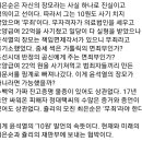 최동욱 페북 : 윤석열이 장모 재판부에 주는 가이드라인 &#39;무죄&#39; 이미지