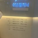 쉬즈애비뉴피부과의원 | 부산 쉬즈의원 보톡스 사직동피부과 솔직후기