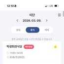 서울대학교동원관식당
