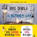 미 필라테스 이미지